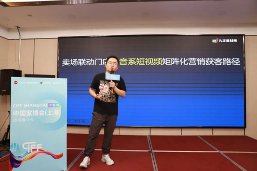 引领趋势，链动华东！第52届中国家博会（上海）展前推介会济南站顺利召开