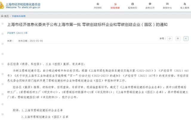 喜讯！金山区2家企业入选上海市首批市级制造品牌培育试点，引领区域产业升级