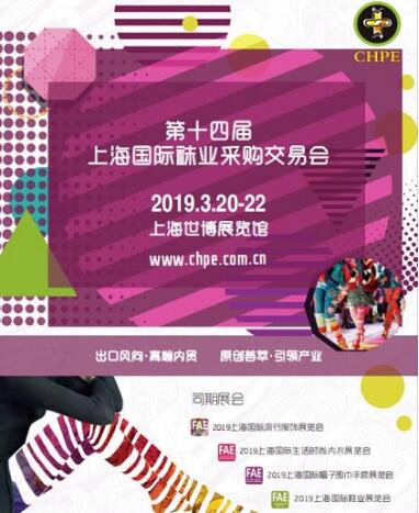 盟轩会展订房机构再度携手歌华帽巾手套展暨流行服饰展，助力上海企业推广升级