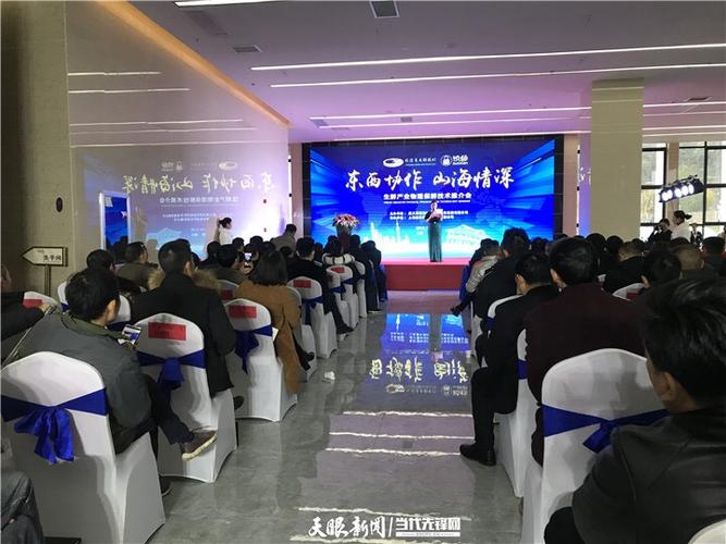 东西协作山海情深助推黔货出山上海企业在遵做生鲜产品保鲜技术推广